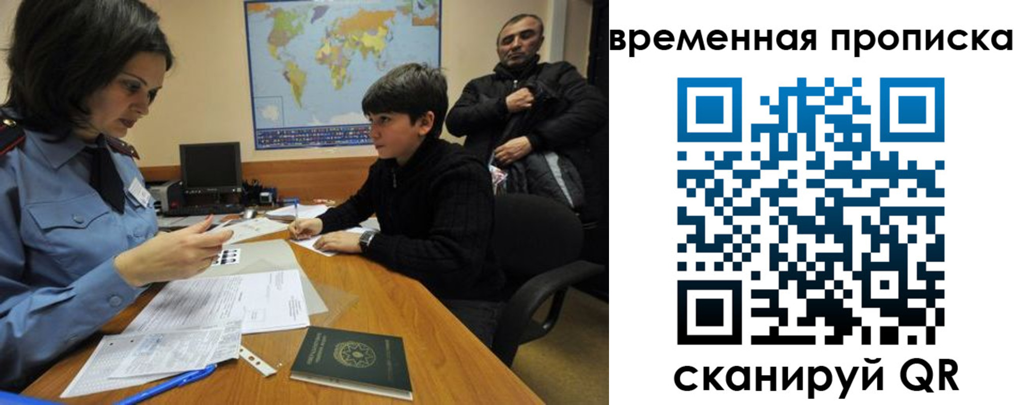 миграционный учет в Пермской области