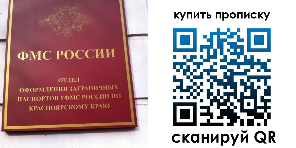 временная регистрация в Пермской области