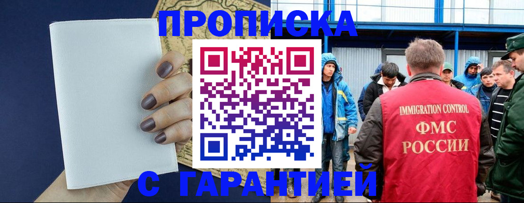 временная регистрация адрес в Пермской области