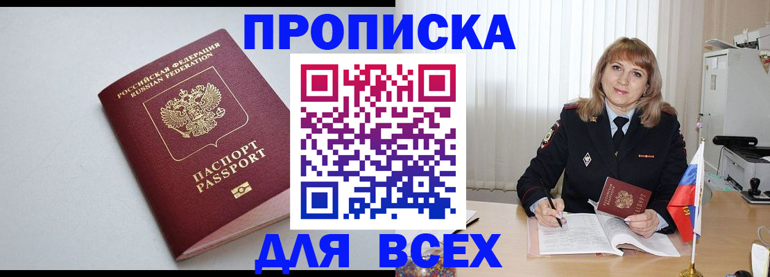 прописка в квартире в Пермской области