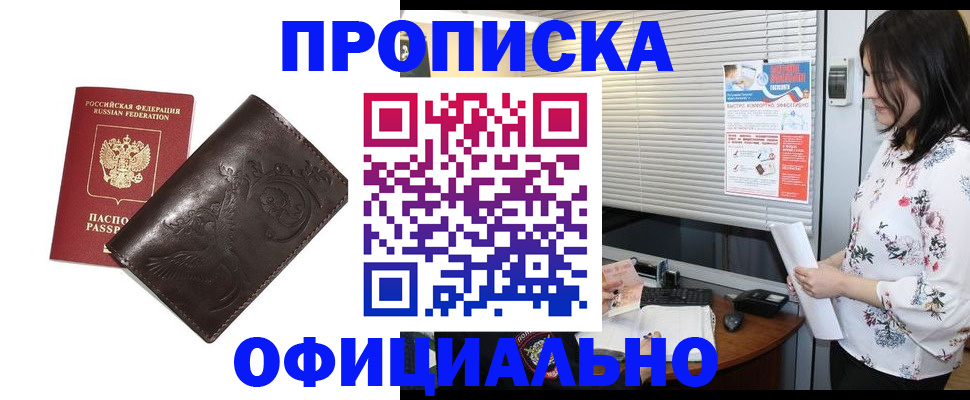 временная регистрация купить в Пермской области