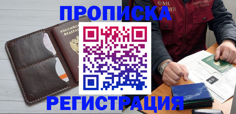 прописка 2025 в Пермской области