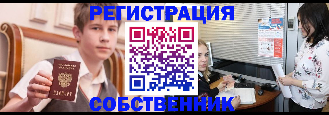 прописка поиск в Пермской области