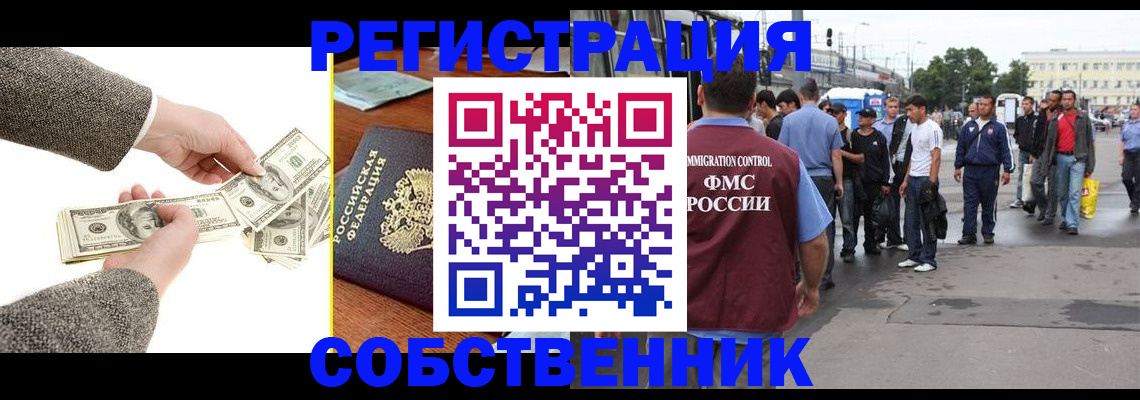 прописка ребенка в Пермской области